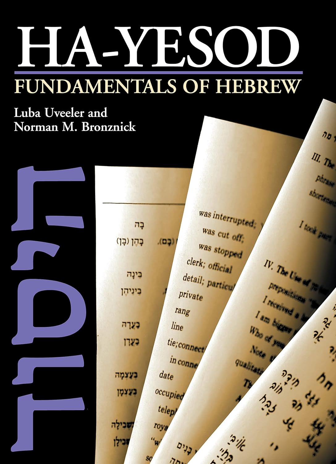 HaYesod textbook cover