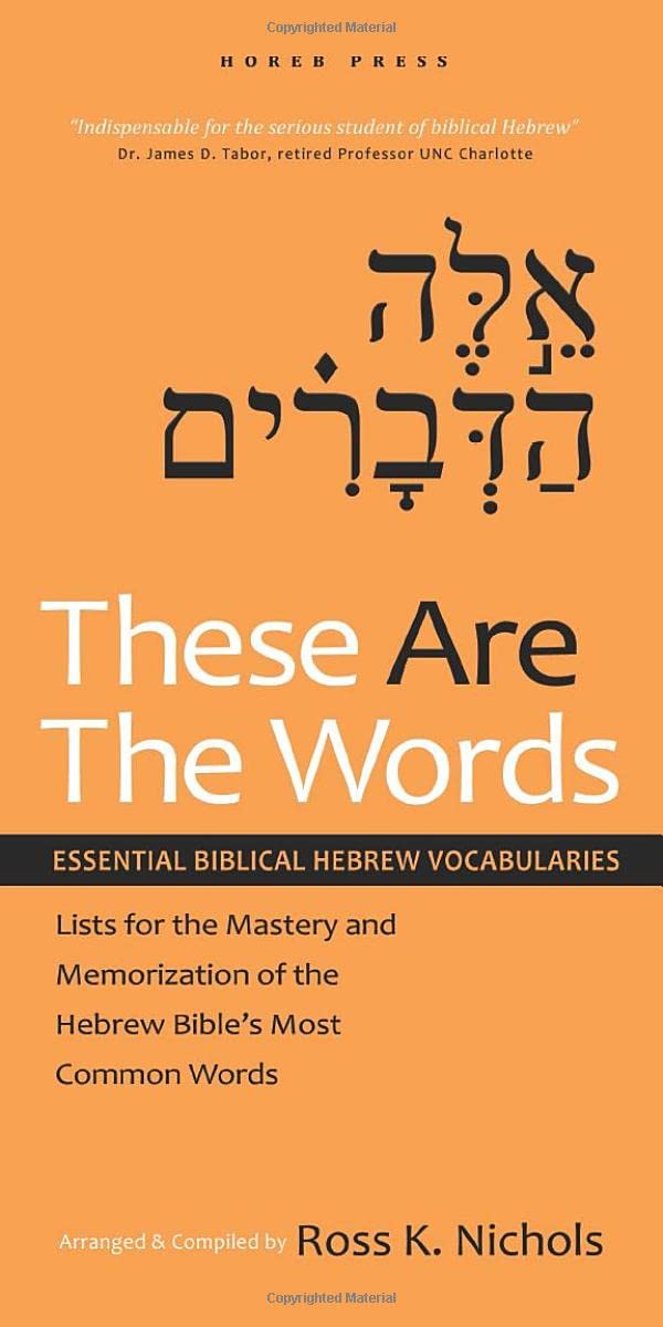 These Are The Words: Essential Biblical Hebrew Vocabularies — book cover