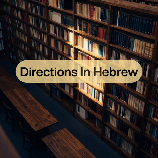 Directions in Hebrew — left, right, north, south