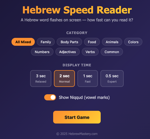 Hebrew Speed Reader — тренируйте быстрое распознавание мигающих символов иврита